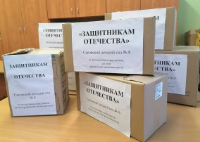 Акция «Новогодний подарок бойцу СВО» Акция «Новогодний подарок бойцу СВО».