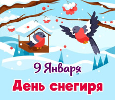 День снегиря День снегиря.