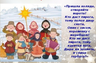 Пришла Коляда -отворяй ворота! Пришла Коляда -отворяй ворота!.