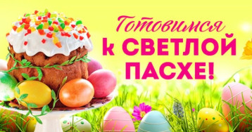 На встречу светлой Пасхи! На встречу светлой Пасхи!.