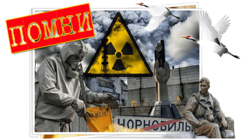 День памяти о чернобыльской катастрофе День памяти о чернобыльской катастрофе.