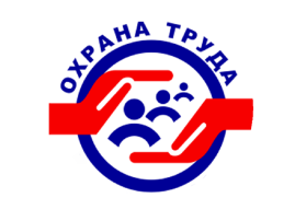 Неделя охраны труда Неделя охраны труда.
