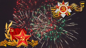 Салют Победы Салют Победы.