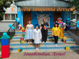 Лето и его друзья Лето и его друзья.