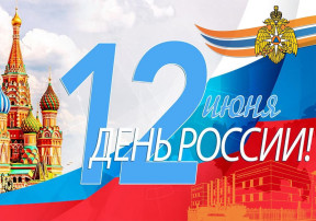 День России День России.